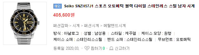 (2020. 3. 25) 태그호이어 아쿠아레이서 40 칼리버5 백판 시계리뷰 (남자 메탈시계, 백판시계, 레플리카시계, 태그호이어시계) 이미지 5