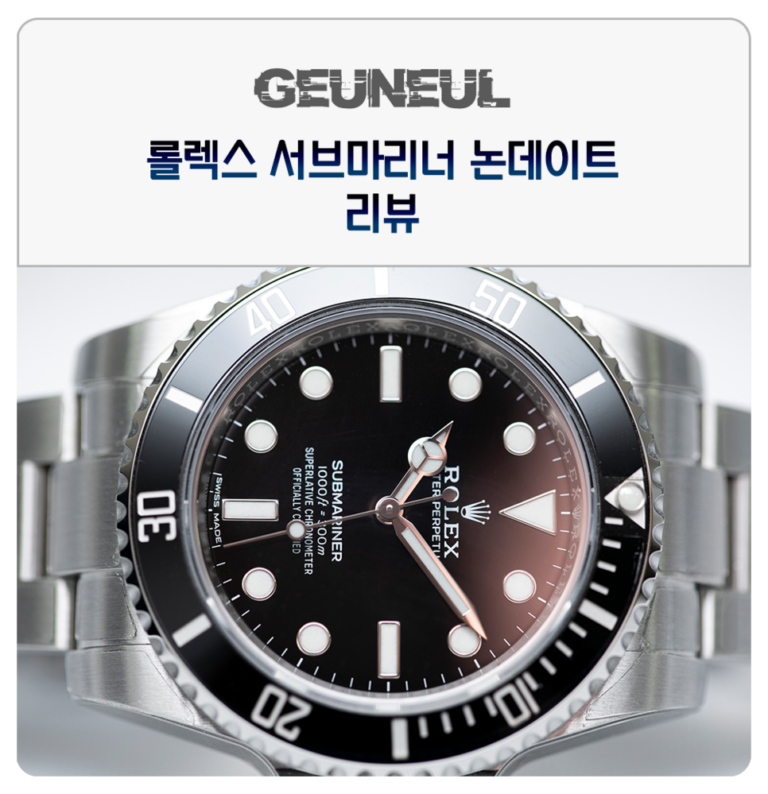 (2019. 9. 23) 정품 섭마 논데이트 리뷰 이미지 1