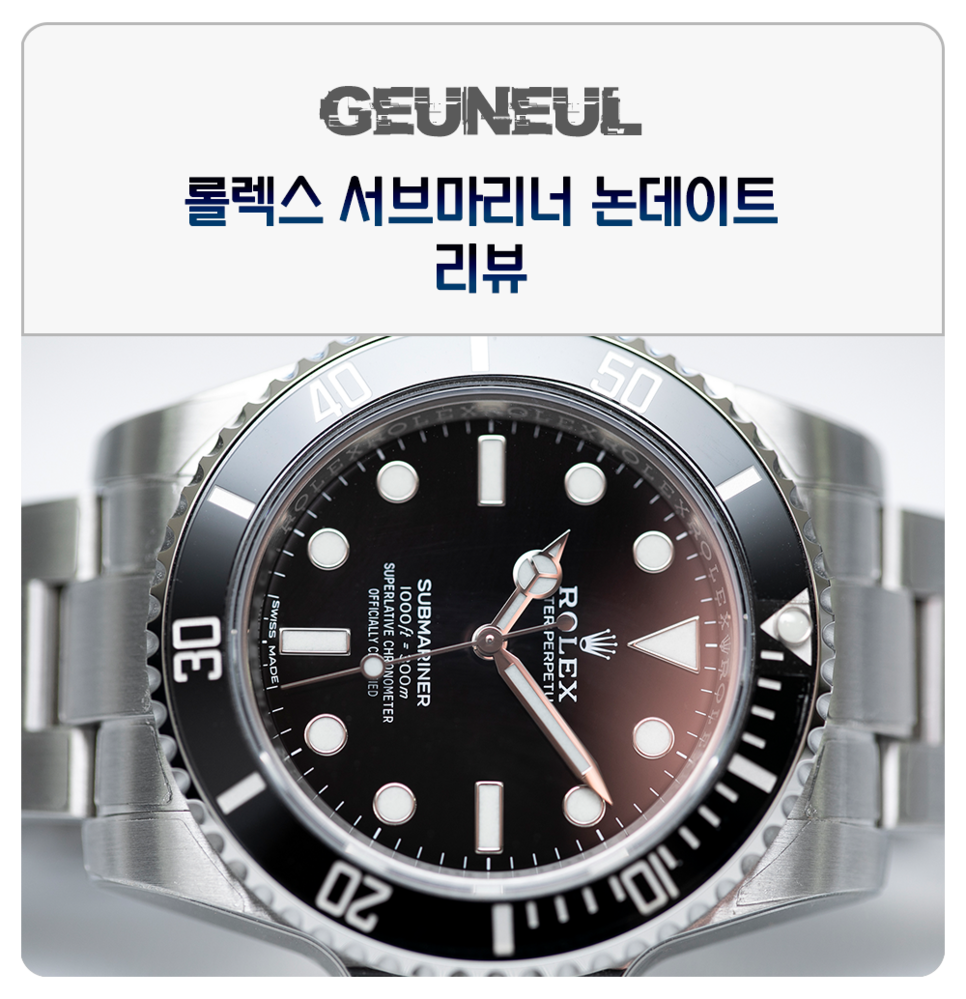 (2019. 9. 23) 정품 섭마 논데이트 리뷰 이미지 1